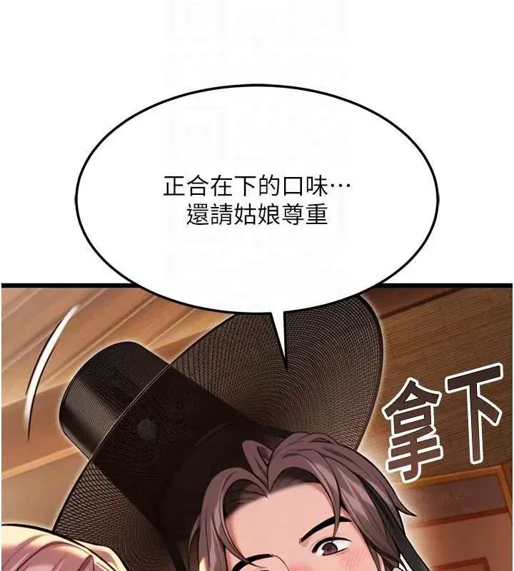 第30話-「涎」濕全身驗真身