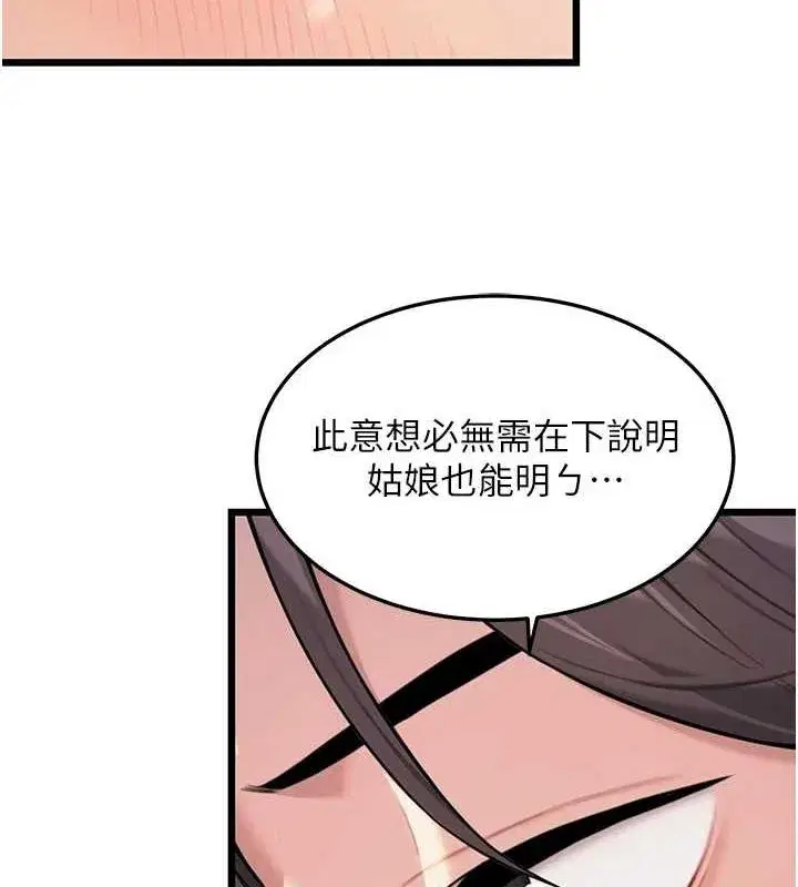 第30話-「涎」濕全身驗真身
