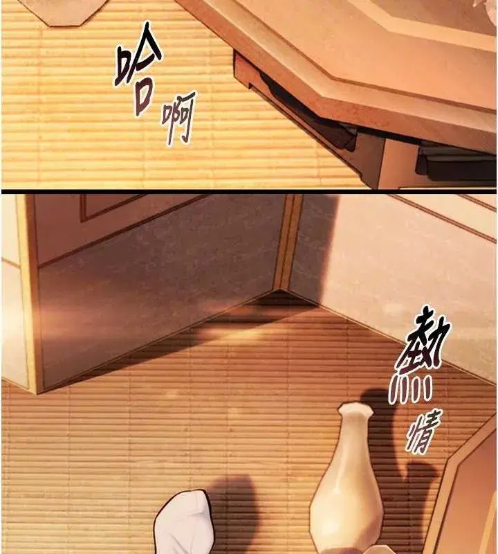 第30話-「涎」濕全身驗真身