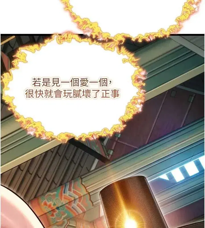 第33話-解鎖古代版phonesex