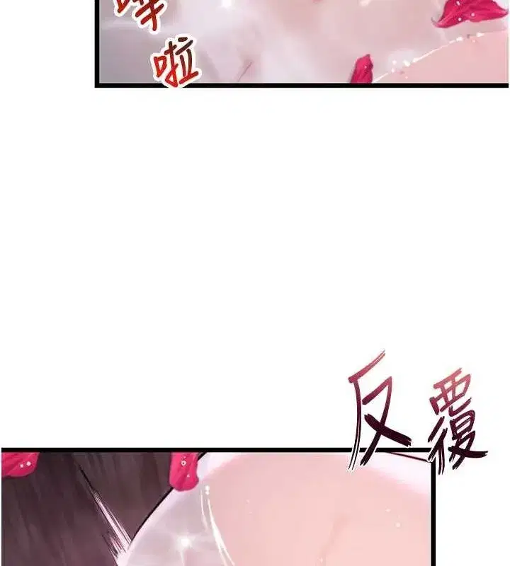 第33話-解鎖古代版phonesex