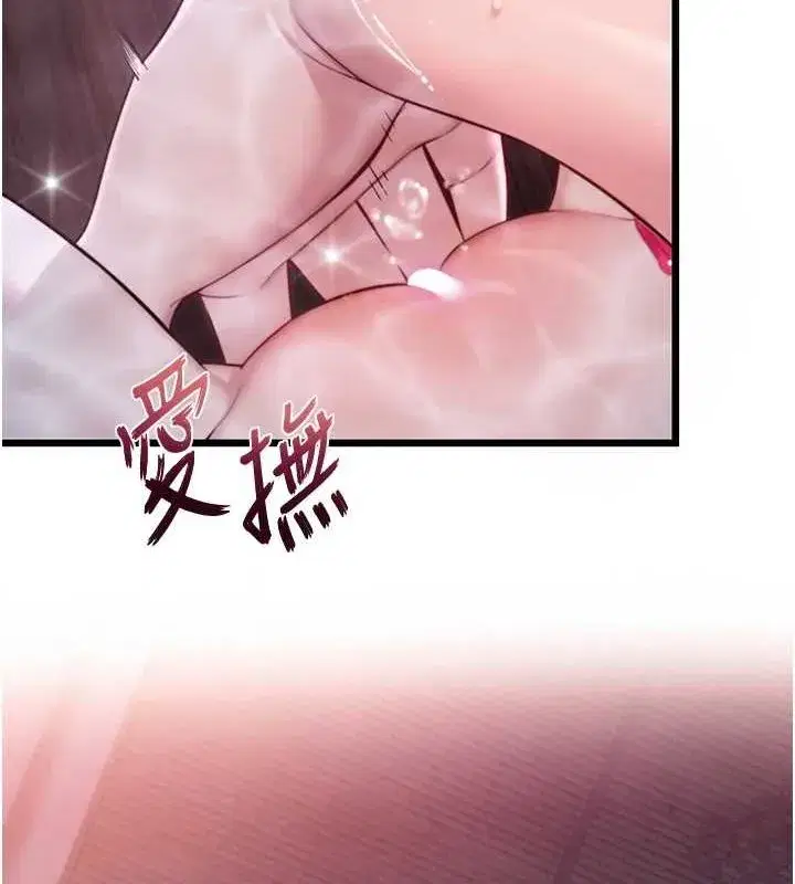 第33話-解鎖古代版phonesex