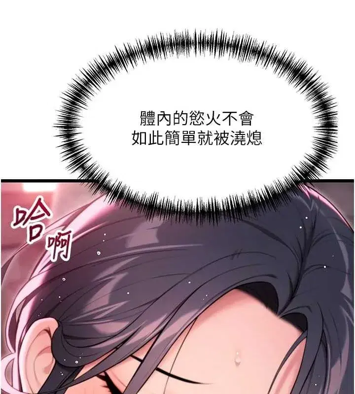 第33話-解鎖古代版phonesex