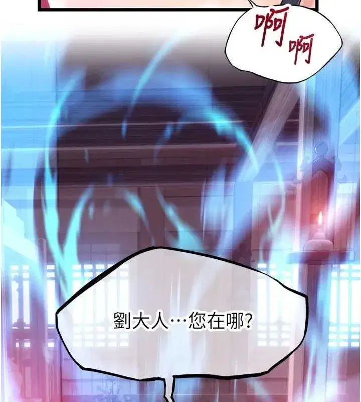 第33話-解鎖古代版phonesex
