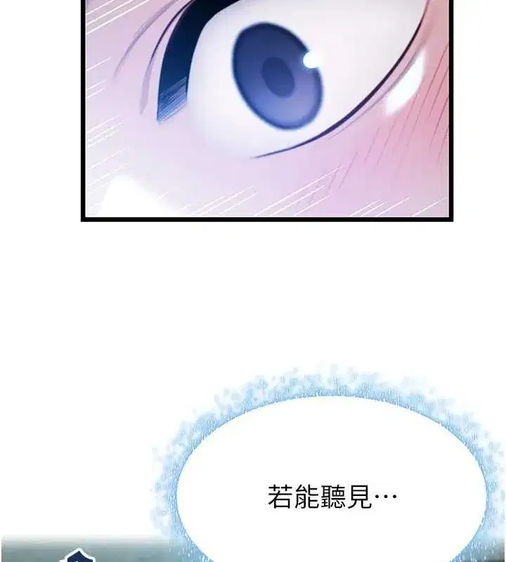第33話-解鎖古代版phonesex