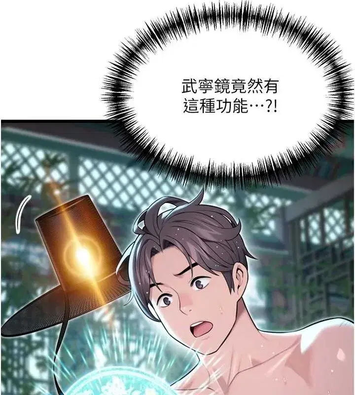 第33話-解鎖古代版phonesex