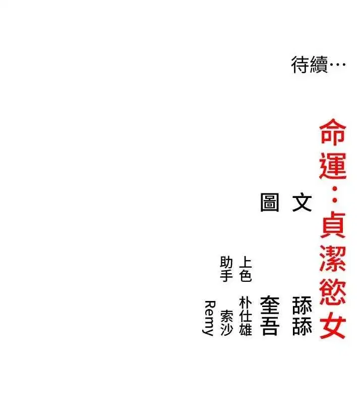 第33話-解鎖古代版phonesex