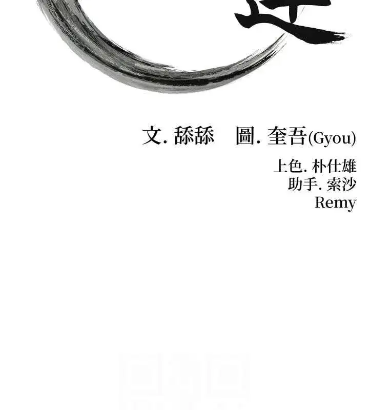 第33話-解鎖古代版phonesex