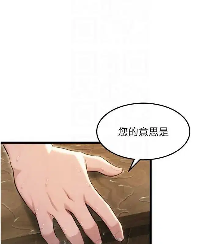 第33話-解鎖古代版phonesex