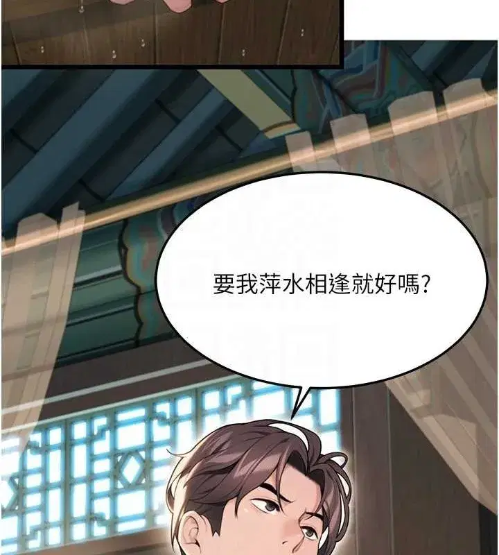 第33話-解鎖古代版phonesex