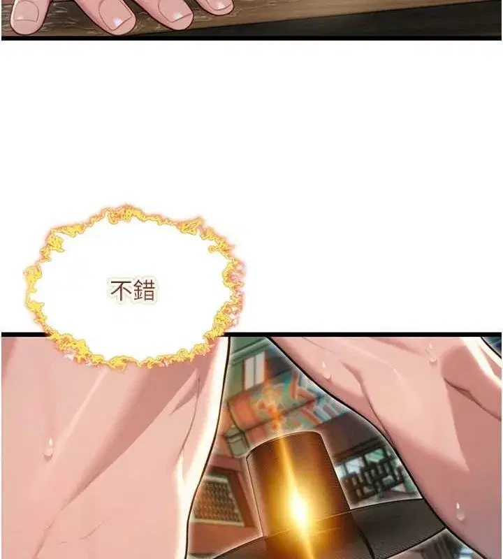 第33話-解鎖古代版phonesex