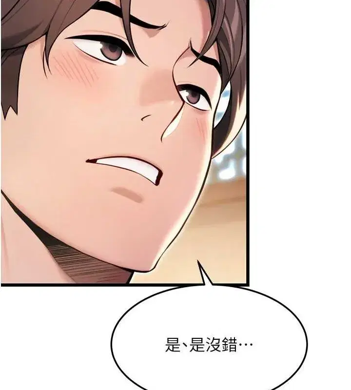 第33話-解鎖古代版phonesex