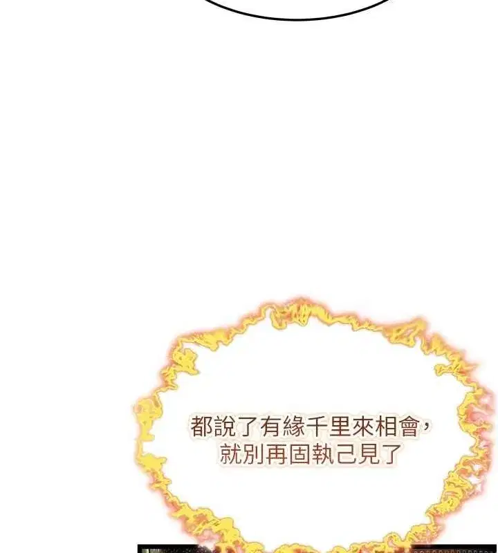 第33話-解鎖古代版phonesex