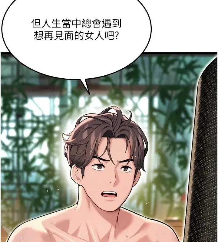 第33話-解鎖古代版phonesex