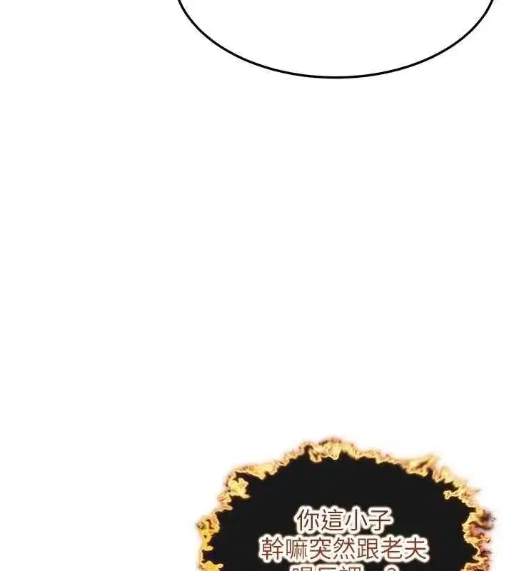 第33話-解鎖古代版phonesex