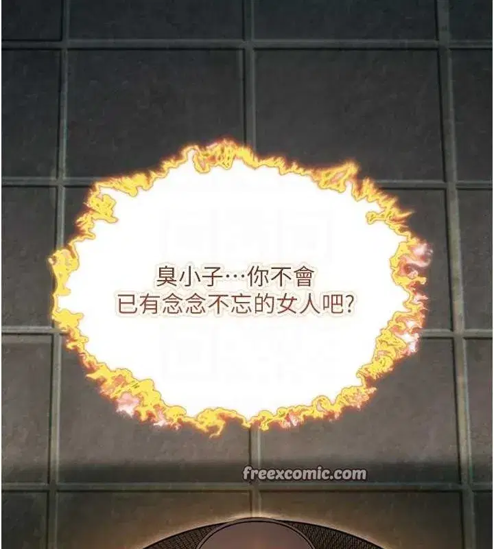 第33話-解鎖古代版phonesex