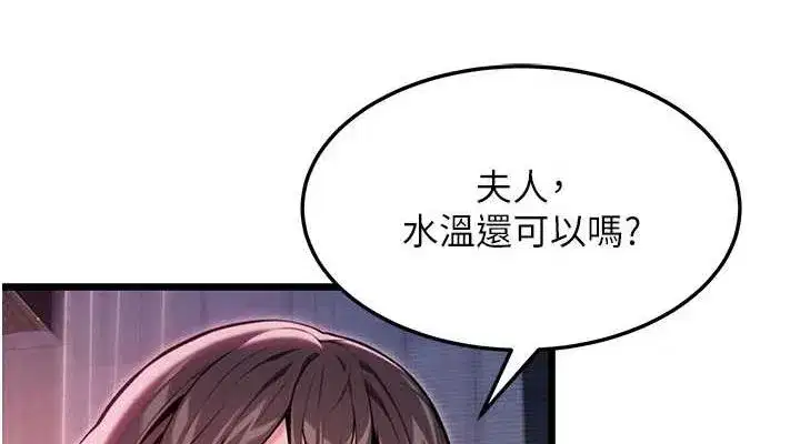 第33話-解鎖古代版phonesex