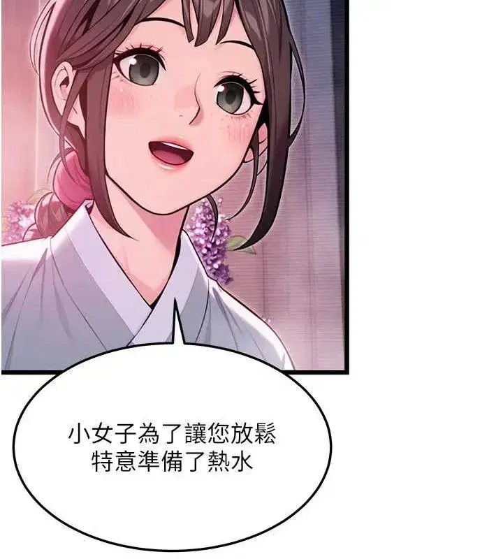 第33話-解鎖古代版phonesex