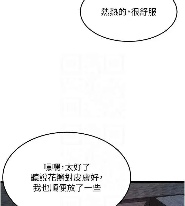 第33話-解鎖古代版phonesex