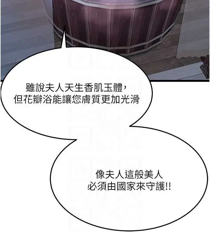 第33話-解鎖古代版phonesex