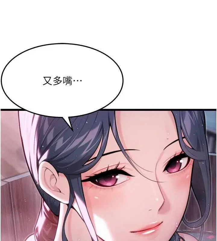 第33話-解鎖古代版phonesex