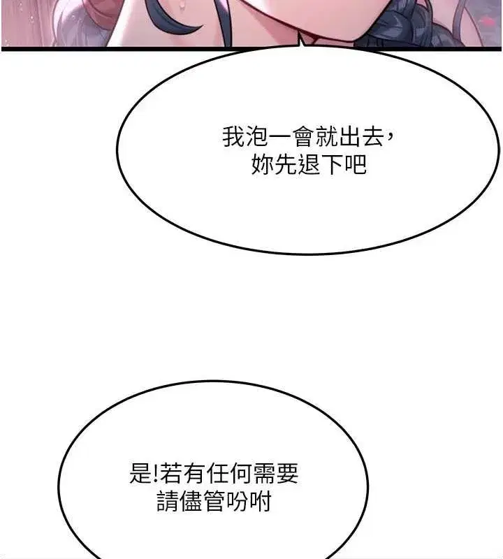 第33話-解鎖古代版phonesex