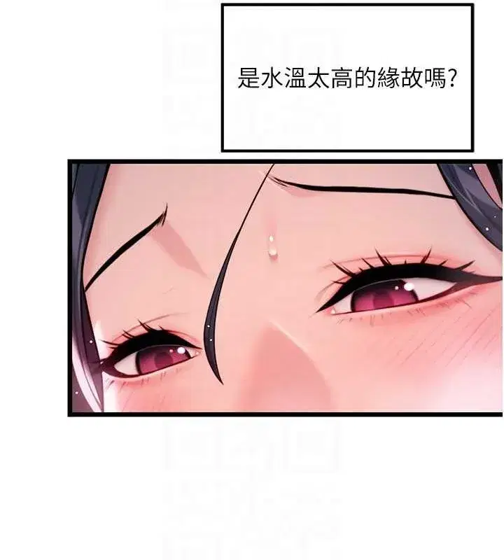 第33話-解鎖古代版phonesex