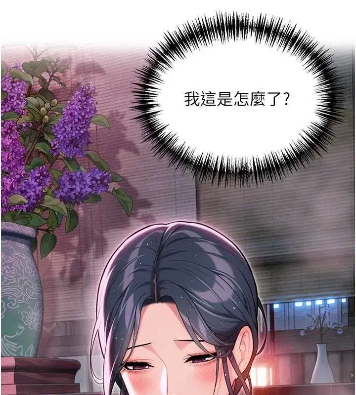 第33話-解鎖古代版phonesex