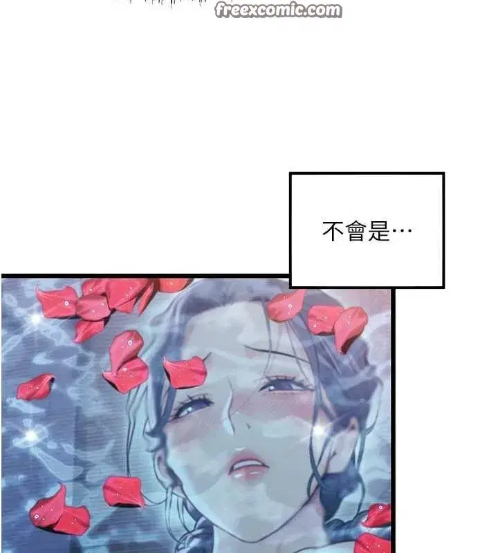 第33話-解鎖古代版phonesex