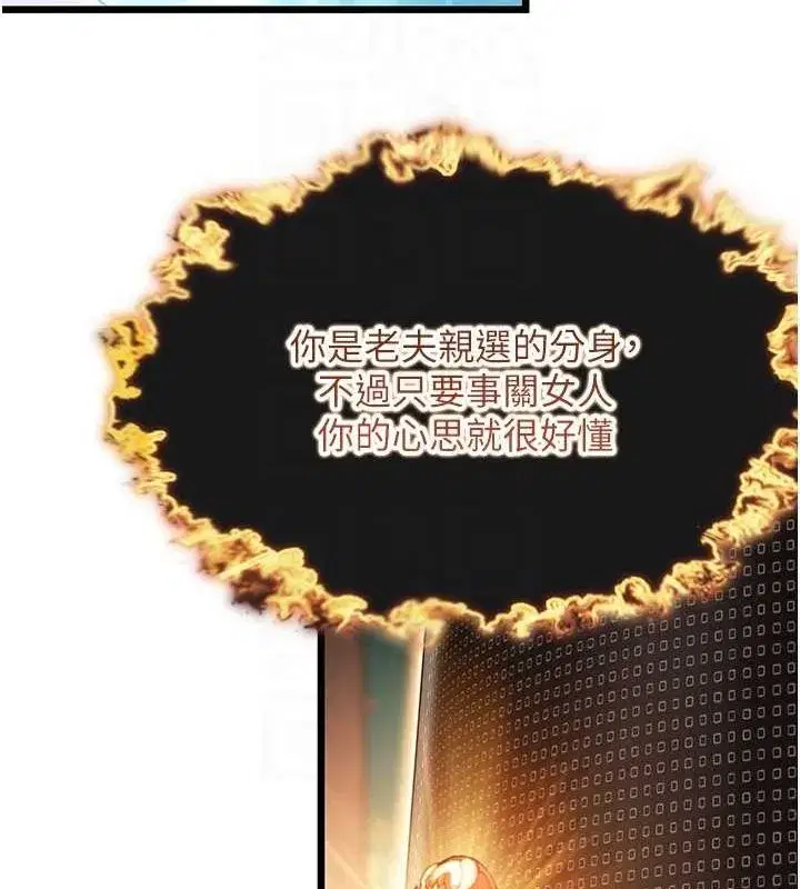 第33話-解鎖古代版phonesex