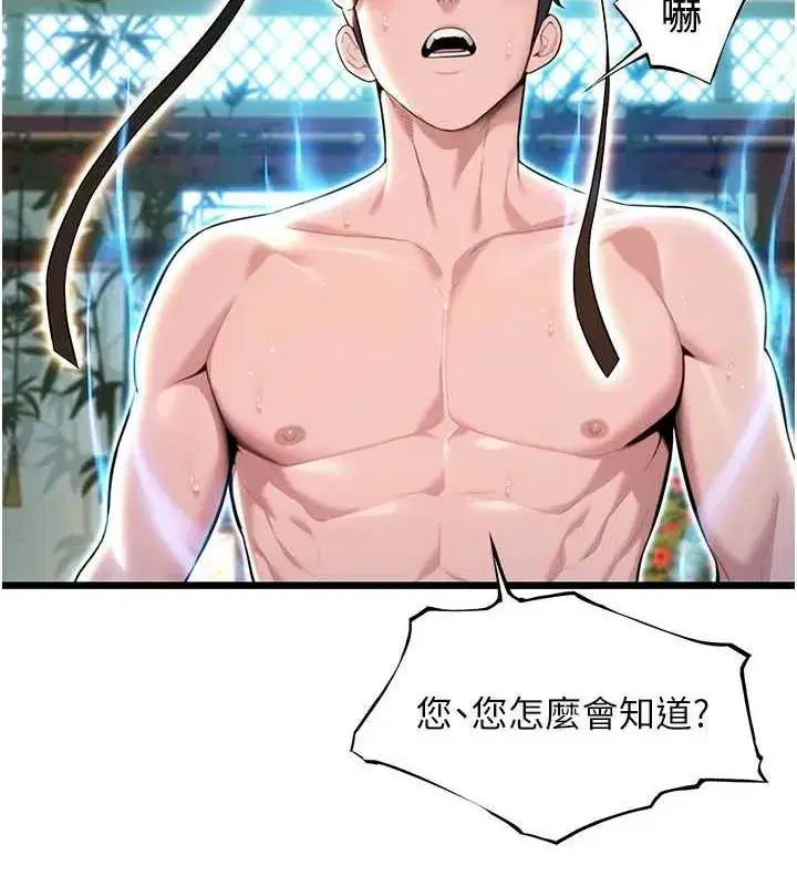 第33話-解鎖古代版phonesex