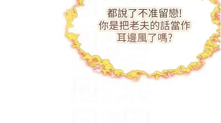第33話-解鎖古代版phonesex