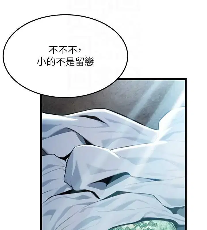 第33話-解鎖古代版phonesex