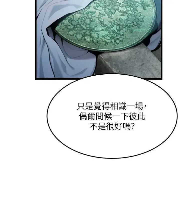 第33話-解鎖古代版phonesex