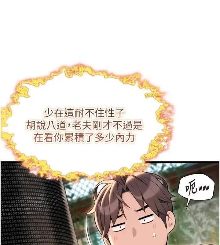 第33話-解鎖古代版phonesex