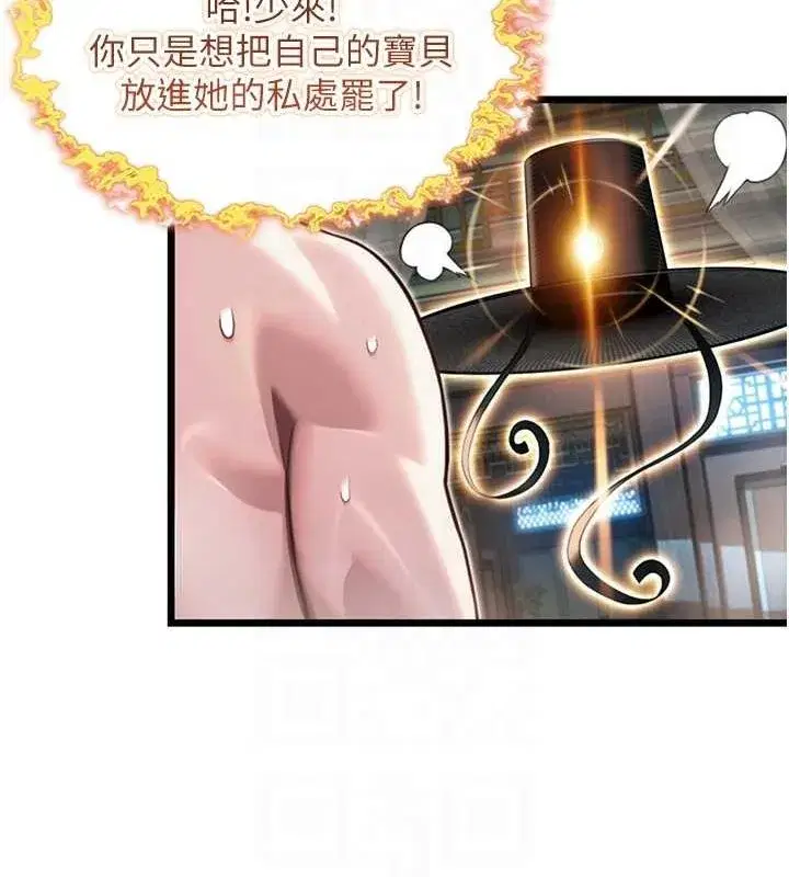 第33話-解鎖古代版phonesex