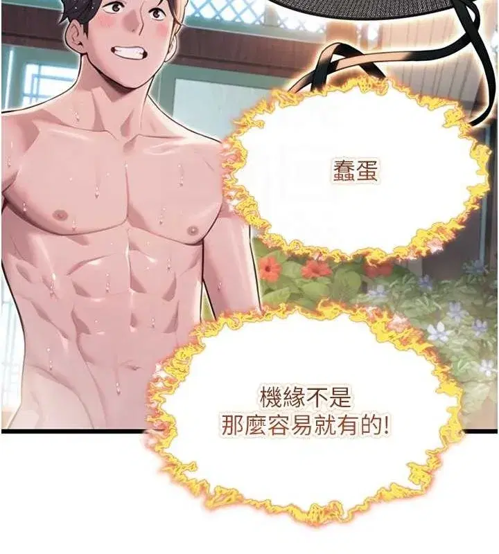 第33話-解鎖古代版phonesex