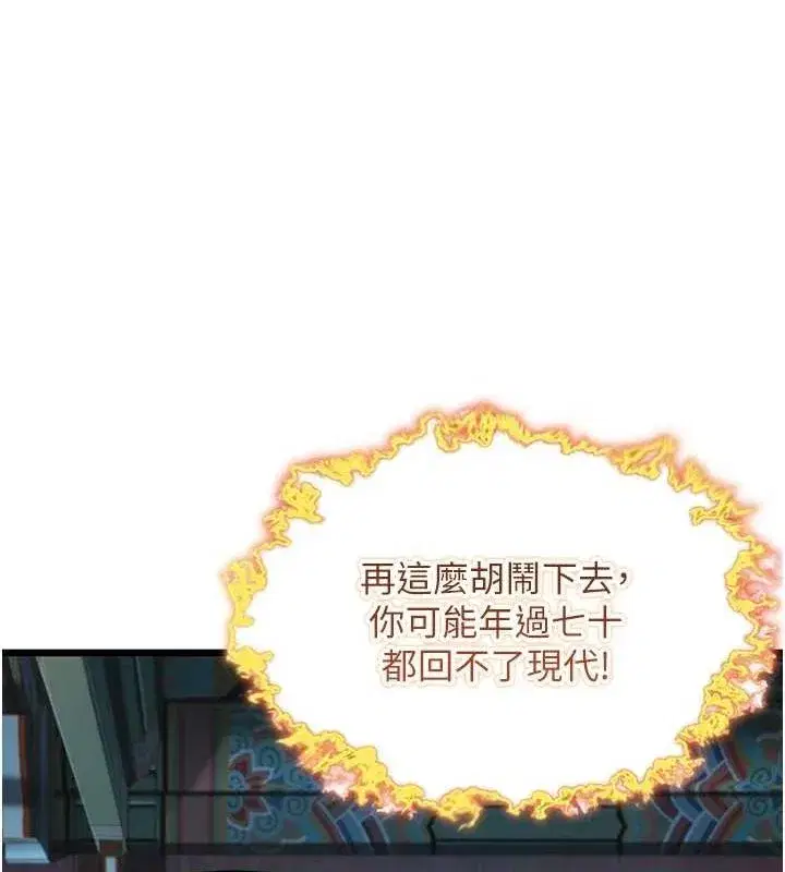 第33話-解鎖古代版phonesex