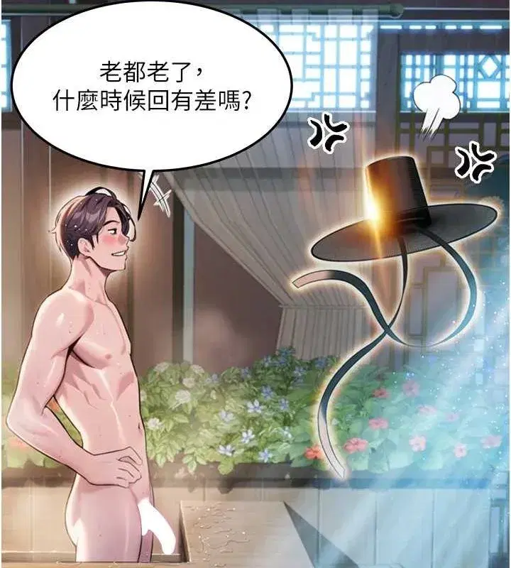 第33話-解鎖古代版phonesex