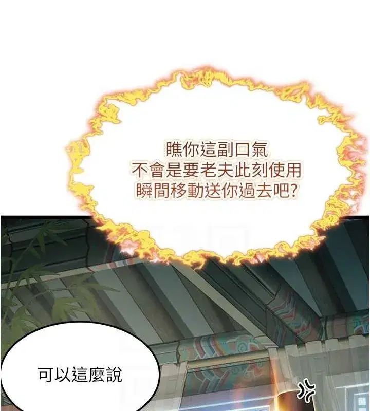 第33話-解鎖古代版phonesex