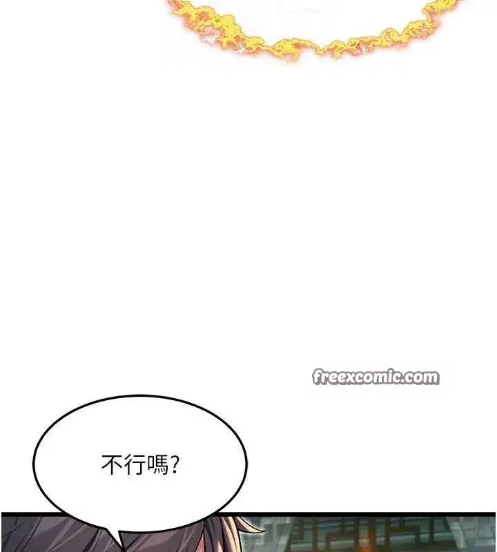 第33話-解鎖古代版phonesex