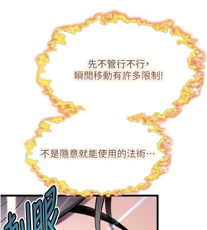 第33話-解鎖古代版phonesex