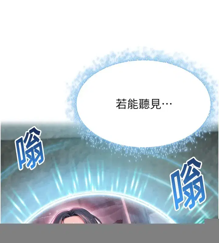 第34話-男根二攪燙花苞