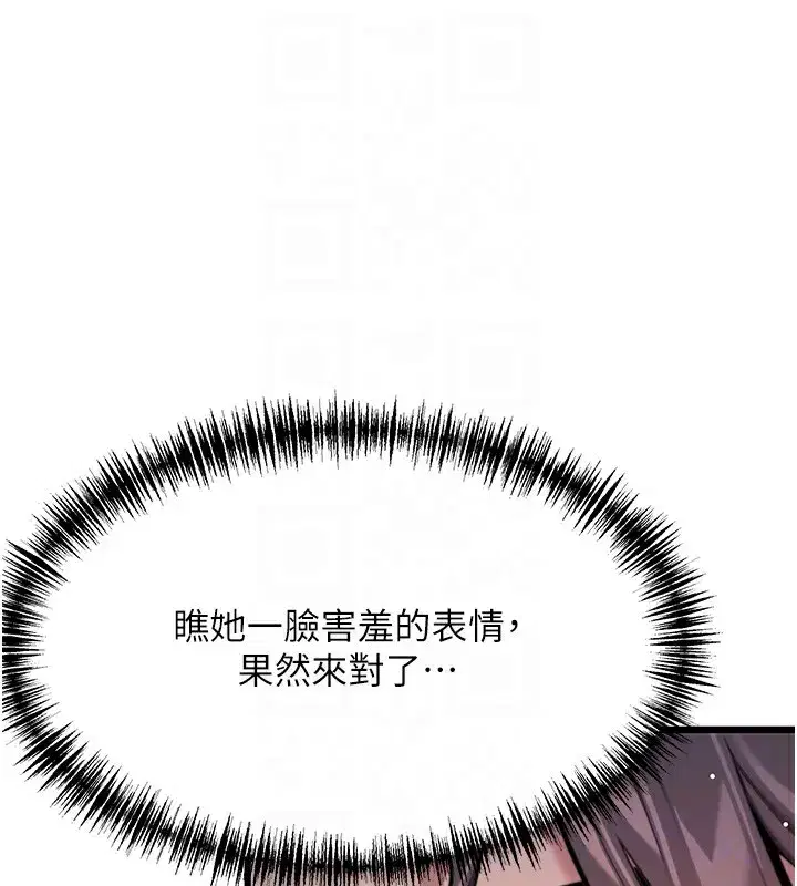 第34話-男根二攪燙花苞