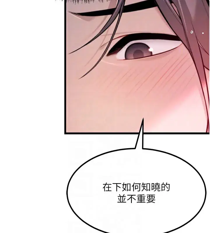 第34話-男根二攪燙花苞