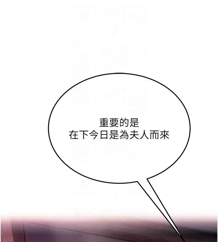 第34話-男根二攪燙花苞