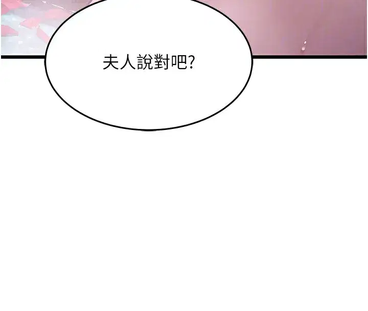 第34話-男根二攪燙花苞