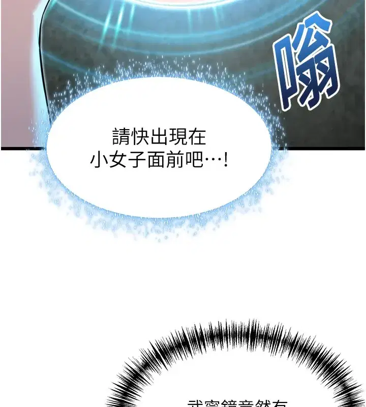 第34話-男根二攪燙花苞