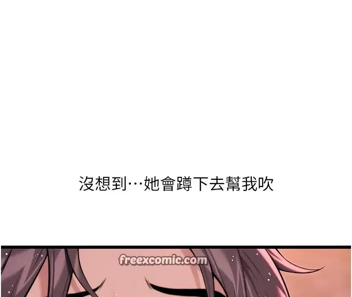 第34話-男根二攪燙花苞