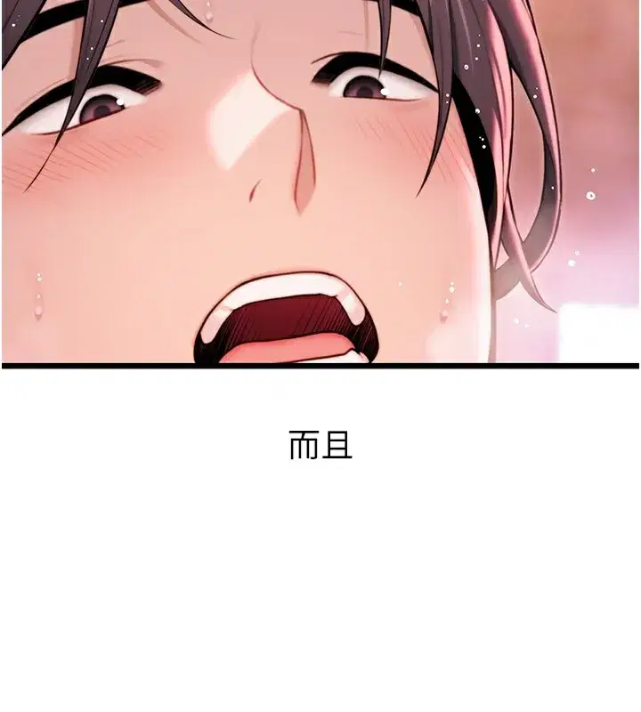 第34話-男根二攪燙花苞